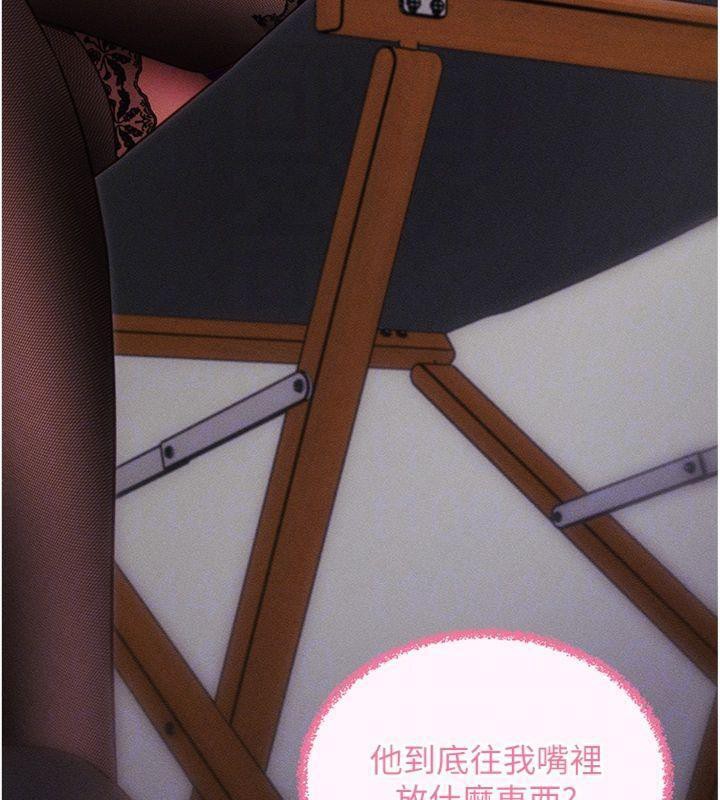 《拜脫拜脫App》漫画 第20話-必須由我來開苞♥