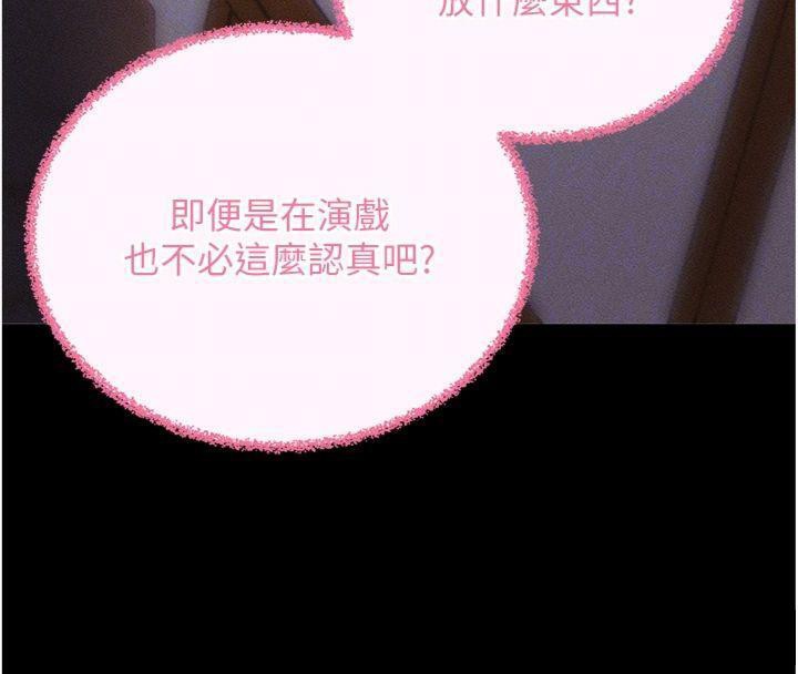 《拜脫拜脫App》漫画 第20話-必須由我來開苞♥