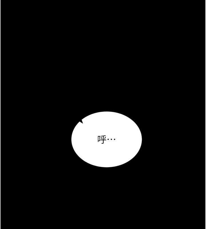 《拜脫拜脫App》漫画 第20話-必須由我來開苞♥