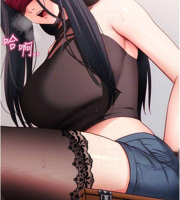 《拜脫拜脫App》漫画 第20話-必須由我來開苞♥