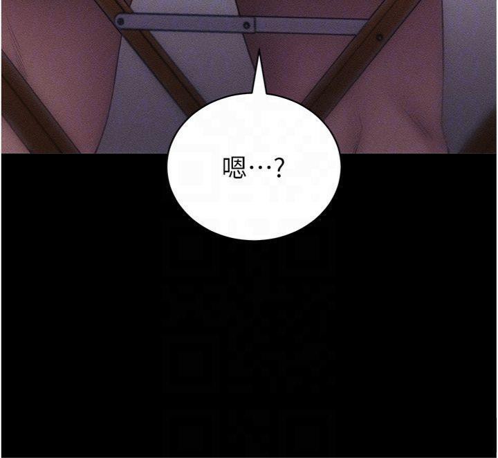 《拜脫拜脫App》漫画 第20話-必須由我來開苞♥