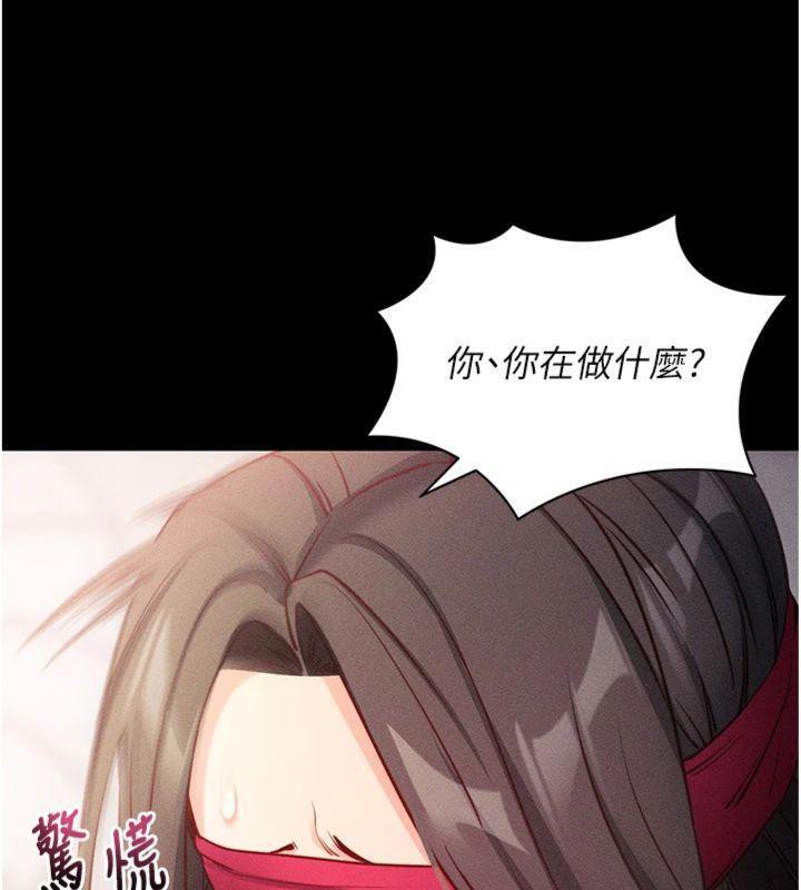 《拜脫拜脫App》漫画 第20話-必須由我來開苞♥