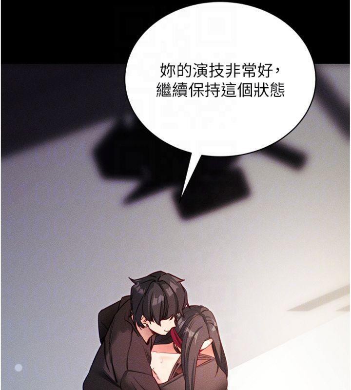 《拜脫拜脫App》漫画 第20話-必須由我來開苞♥