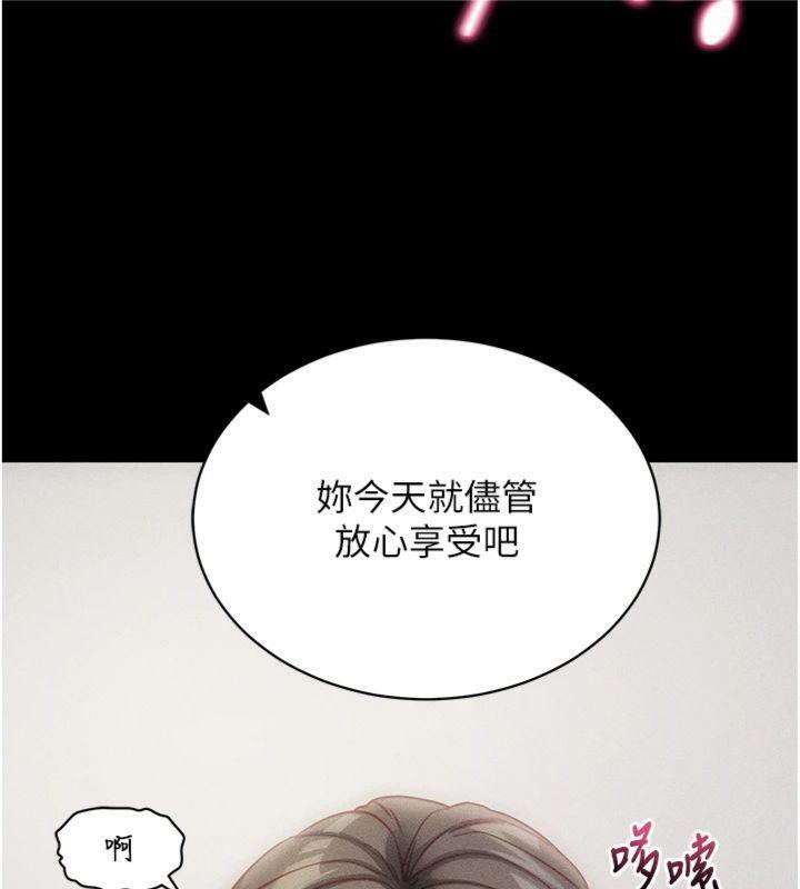 《拜脫拜脫App》漫画 第20話-必須由我來開苞♥