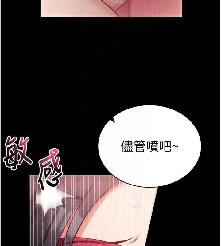 《拜脫拜脫App》漫画 第20話-必須由我來開苞♥
