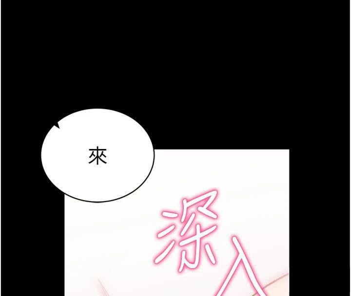 《拜脫拜脫App》漫画 第20話-必須由我來開苞♥
