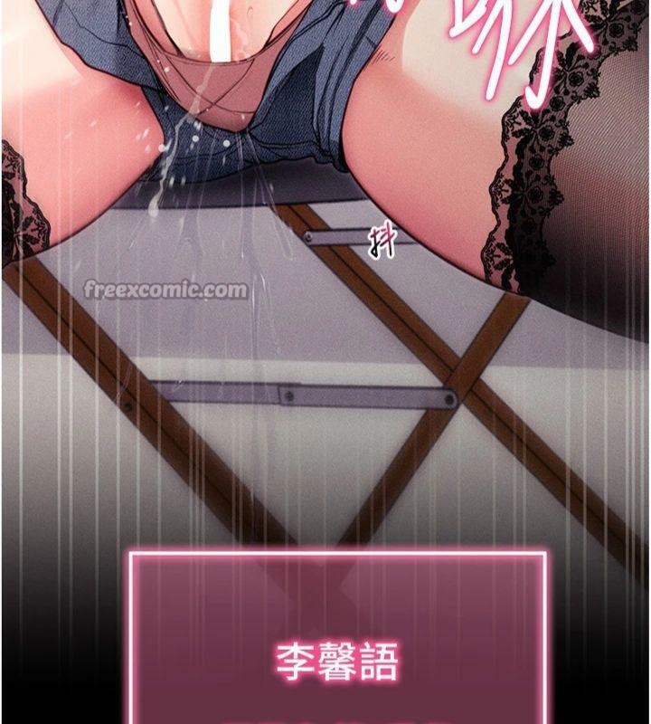 《拜脫拜脫App》漫画 第20話-必須由我來開苞♥