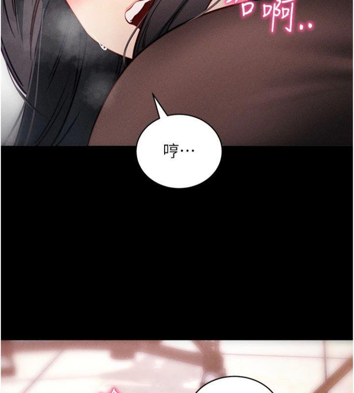 《拜脫拜脫App》漫画 第20話-必須由我來開苞♥