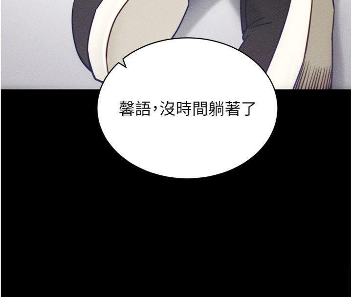 《拜脫拜脫App》漫画 第20話-必須由我來開苞♥