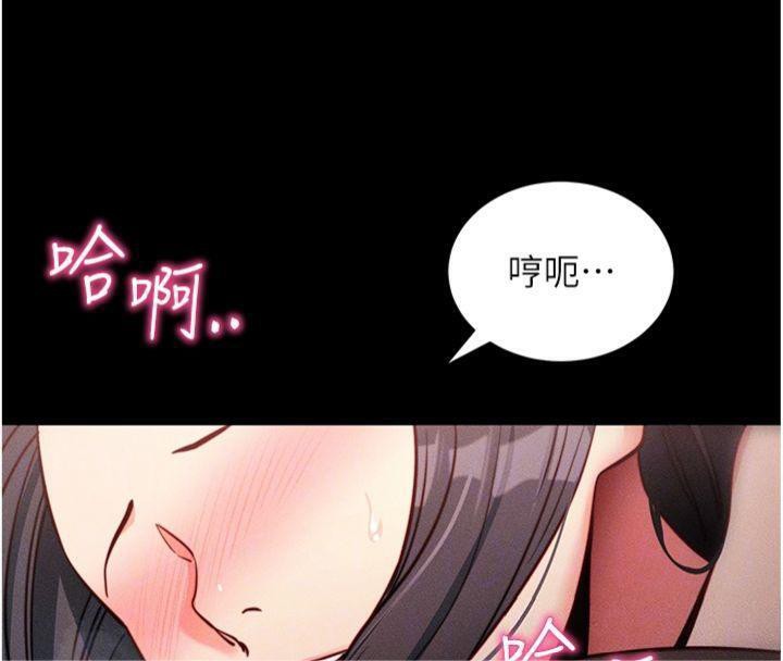 《拜脫拜脫App》漫画 第20話-必須由我來開苞♥