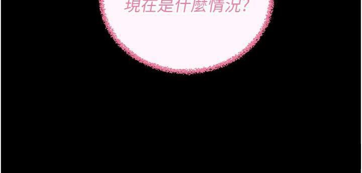 《拜脫拜脫App》漫画 第20話-必須由我來開苞♥