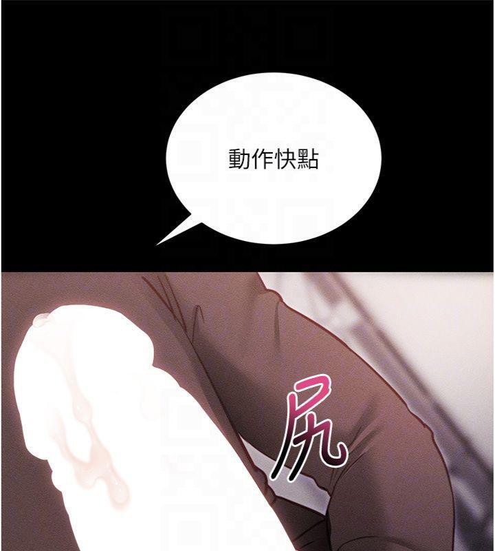 《拜脫拜脫App》漫画 第20話-必須由我來開苞♥