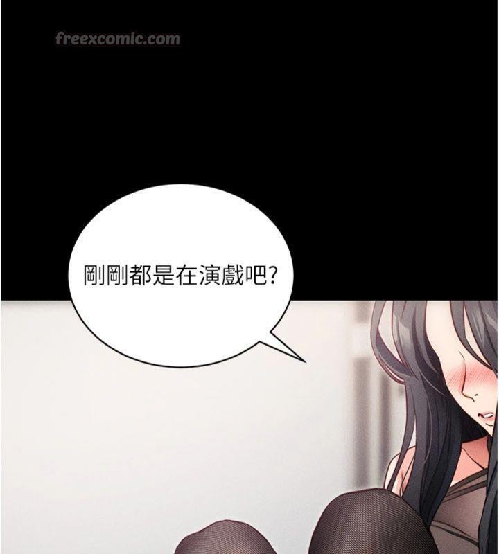 《拜脫拜脫App》漫画 第20話-必須由我來開苞♥