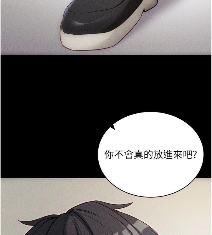 《拜脫拜脫App》漫画 第20話-必須由我來開苞♥