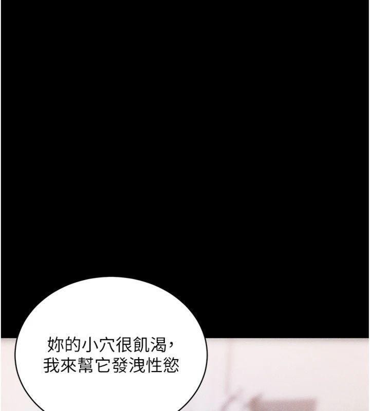 《拜脫拜脫App》漫画 第20話-必須由我來開苞♥