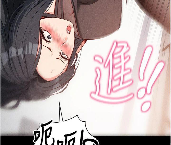 《拜脫拜脫App》漫画 第20話-必須由我來開苞♥