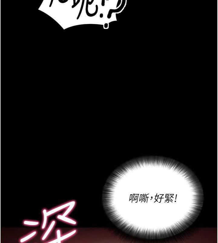 《拜脫拜脫App》漫画 第20話-必須由我來開苞♥