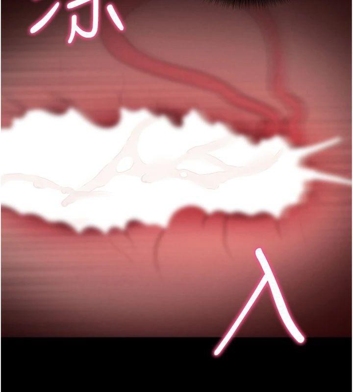《拜脫拜脫App》漫画 第20話-必須由我來開苞♥