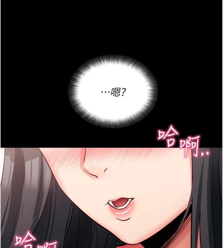 《拜脫拜脫App》漫画 第20話-必須由我來開苞♥
