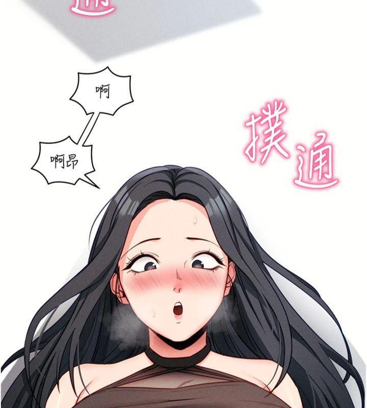 《拜脫拜脫App》漫画 第20話-必須由我來開苞♥