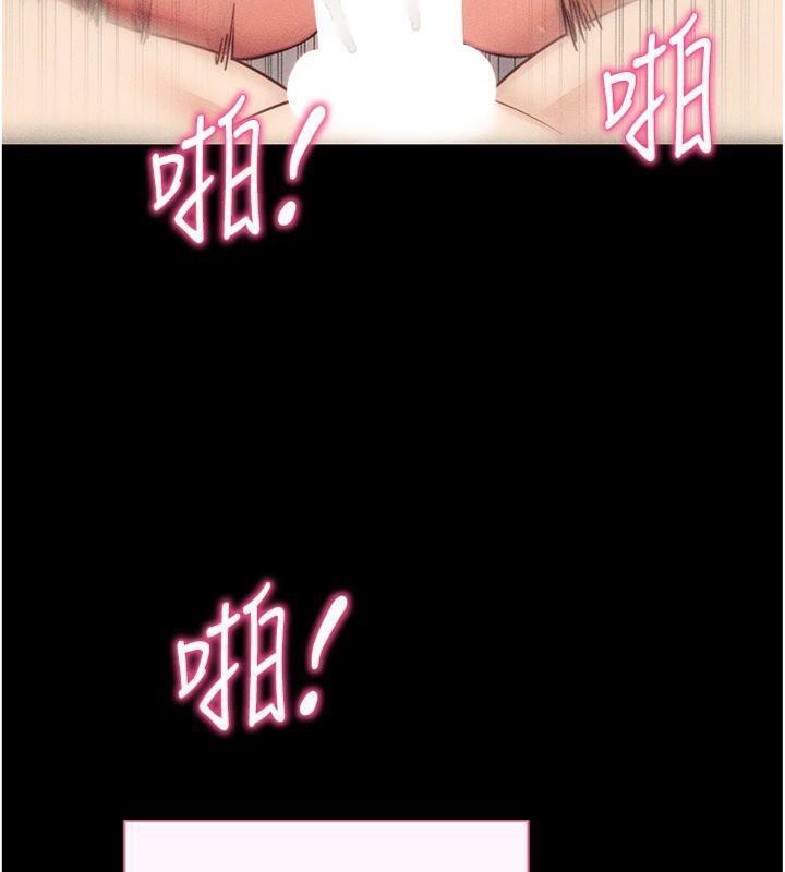 《拜脫拜脫App》漫画 第20話-必須由我來開苞♥