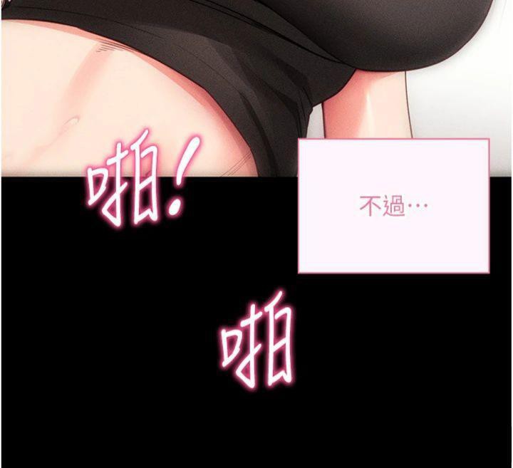 《拜脫拜脫App》漫画 第20話-必須由我來開苞♥