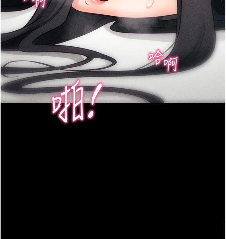 《拜脫拜脫App》漫画 第20話-必須由我來開苞♥