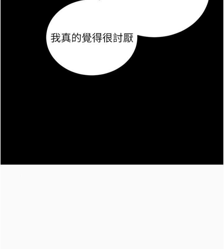 《拜脫拜脫App》漫画 第20話-必須由我來開苞♥