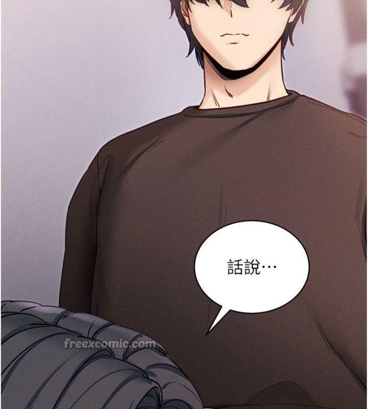 《拜脫拜脫App》漫画 第20話-必須由我來開苞♥