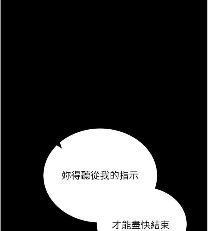 《拜脫拜脫App》漫画 第20話-必須由我來開苞♥