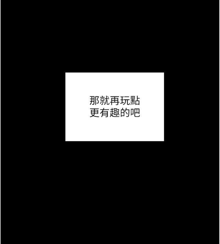 《拜脫拜脫App》漫画 第20話-必須由我來開苞♥