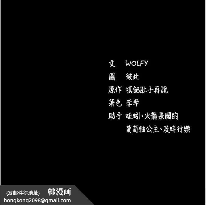 《拜脫拜脫App》漫画 第20話-必須由我來開苞♥