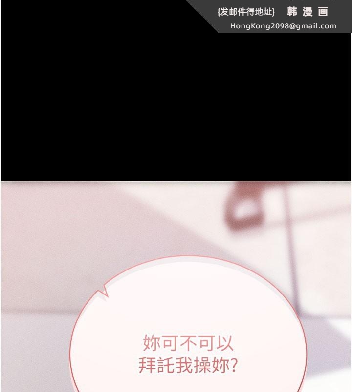 《拜脫拜脫App》漫画 第21話-要對姐姐保密唷
