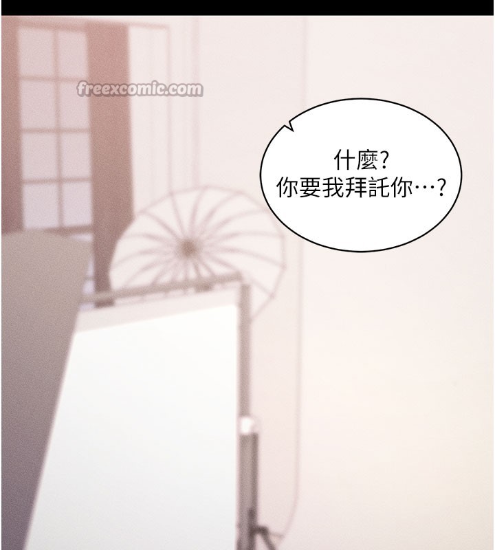 《拜脫拜脫App》漫画 第21話-要對姐姐保密唷