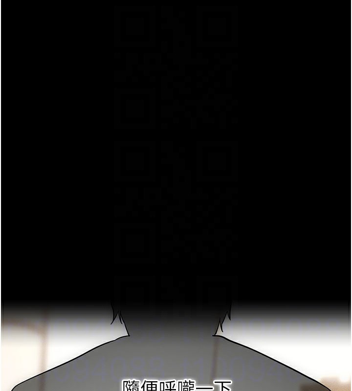 《拜脫拜脫App》漫画 第21話-要對姐姐保密唷