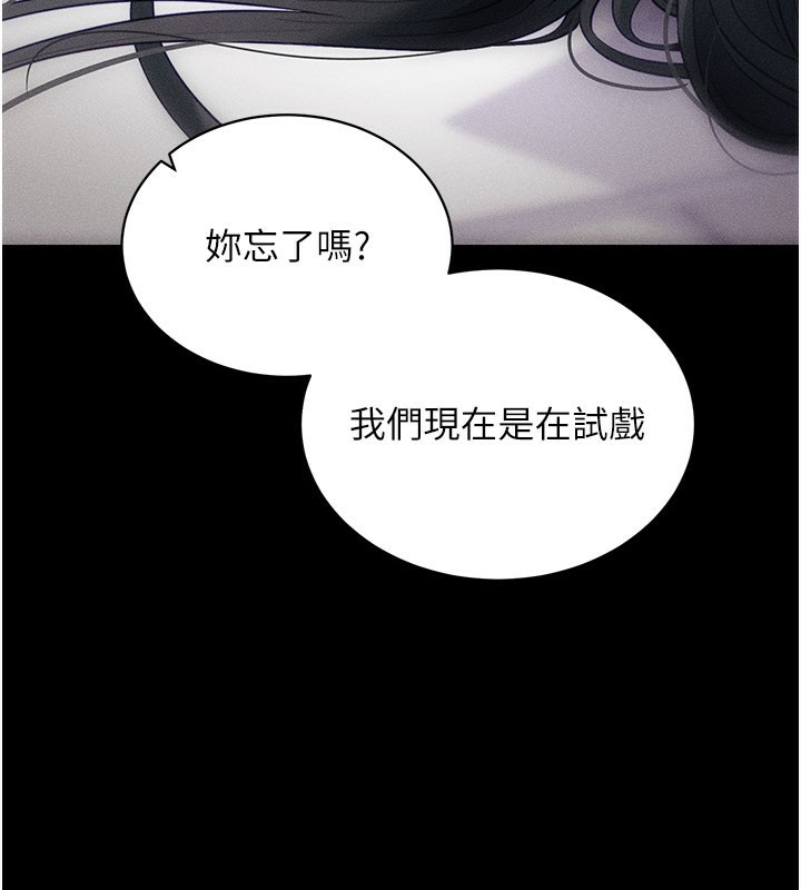 《拜脫拜脫App》漫画 第21話-要對姐姐保密唷