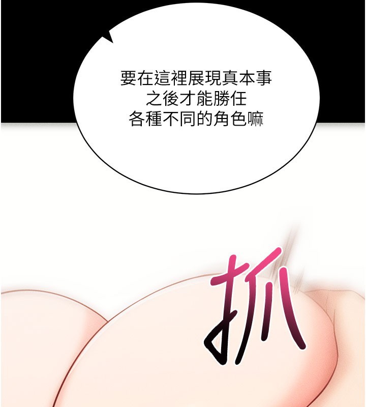 《拜脫拜脫App》漫画 第21話-要對姐姐保密唷