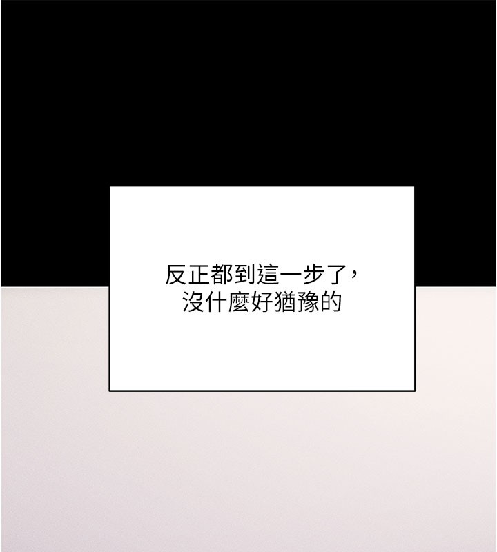 《拜脫拜脫App》漫画 第21話-要對姐姐保密唷
