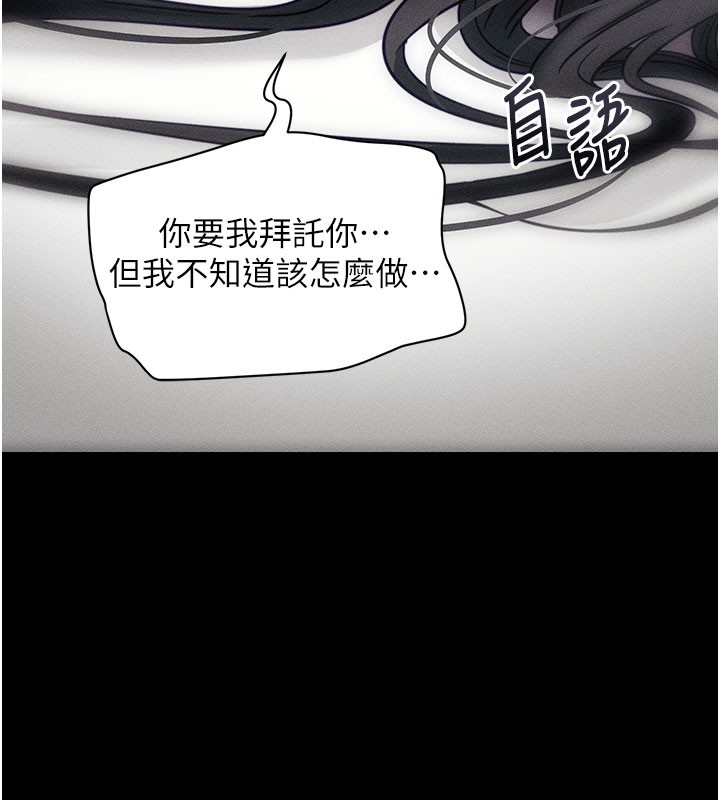 《拜脫拜脫App》漫画 第21話-要對姐姐保密唷