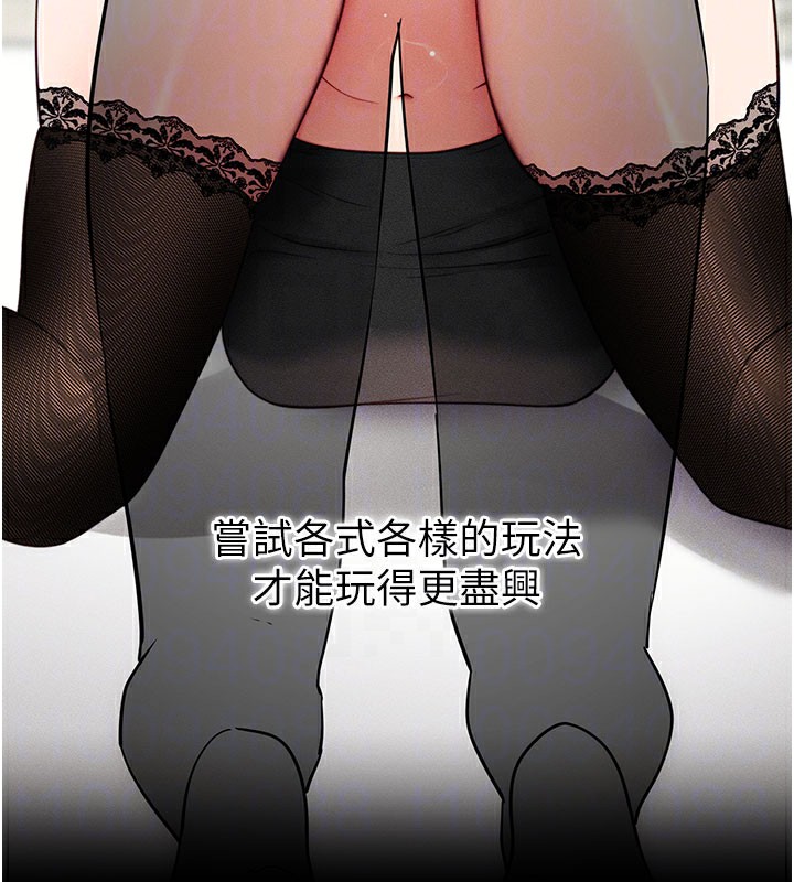 《拜脫拜脫App》漫画 第21話-要對姐姐保密唷