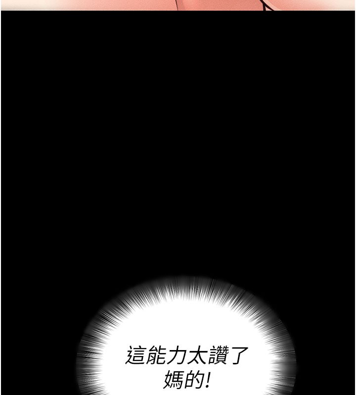 《拜脫拜脫App》漫画 第21話-要對姐姐保密唷