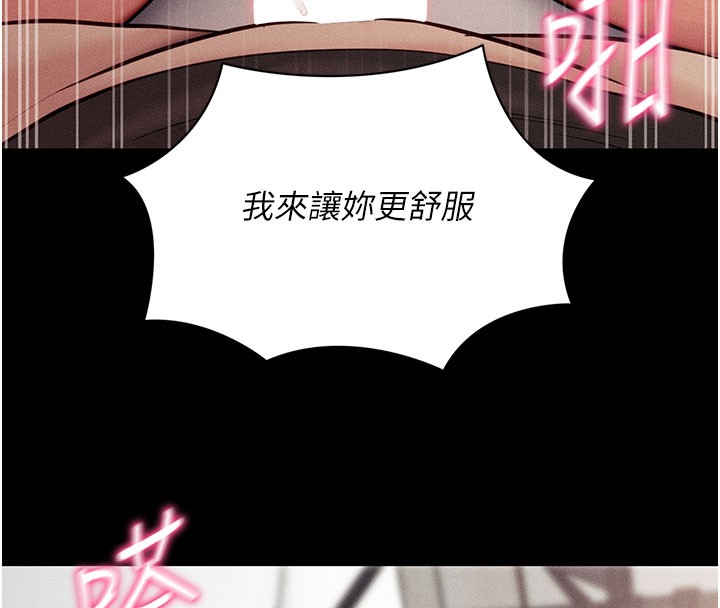 《拜脫拜脫App》漫画 第21話-要對姐姐保密唷
