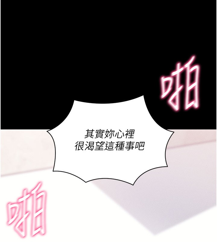《拜脫拜脫App》漫画 第21話-要對姐姐保密唷