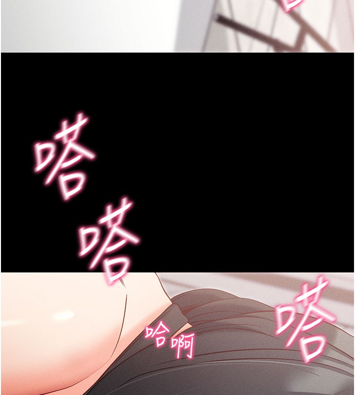 《拜脫拜脫App》漫画 第21話-要對姐姐保密唷