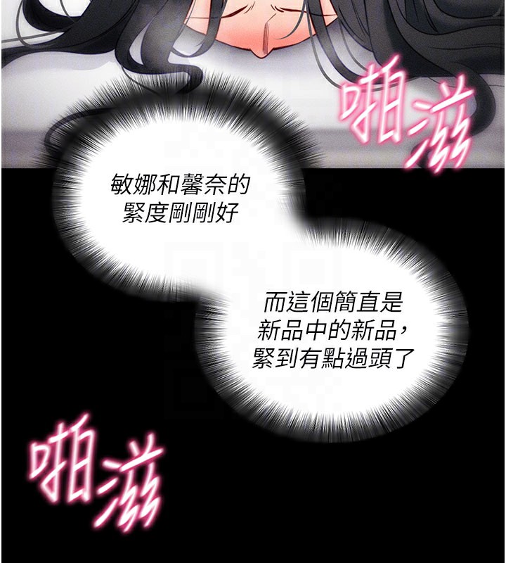 《拜脫拜脫App》漫画 第21話-要對姐姐保密唷