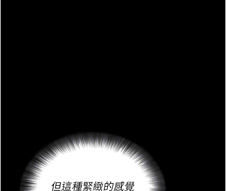 《拜脫拜脫App》漫画 第21話-要對姐姐保密唷