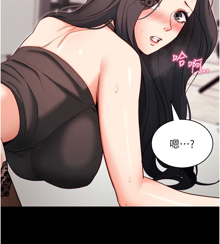 《拜脫拜脫App》漫画 第21話-要對姐姐保密唷