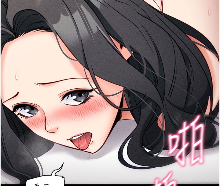《拜脫拜脫App》漫画 第21話-要對姐姐保密唷
