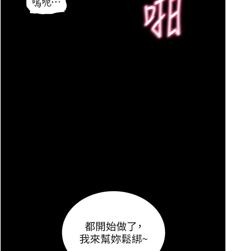 《拜脫拜脫App》漫画 第21話-要對姐姐保密唷