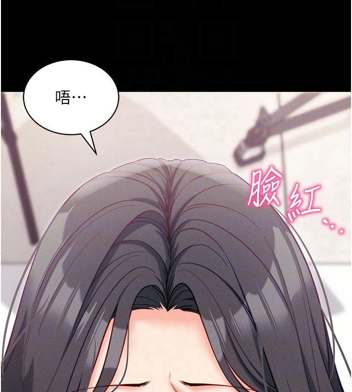 《拜脫拜脫App》漫画 第21話-要對姐姐保密唷